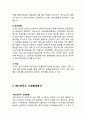 맥도날드 기업분석과 위기극복전략분석과 맥도날드 마케팅 SWOT,STP,4P전략분석과 맥도날드 글로벌전략사례와 향후전략제안,향후발전방향 
 4페이지