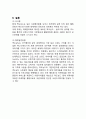 맥도날드 기업분석과 위기극복전략분석과 맥도날드 마케팅 SWOT,STP,4P전략분석과 맥도날드 글로벌전략사례와 향후전략제안,향후발전방향 
 15페이지