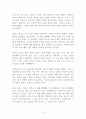 곁에 두고 읽는 니체 독후감 감상문 사이토 다카시 2페이지