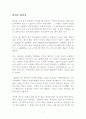 라면을 끓이며 독후감 감상문 김훈 1페이지