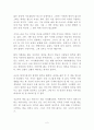 라면을 끓이며 독후감 감상문 김훈 2페이지