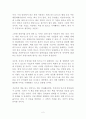 매개하라 독후감 감상문 임춘성 2페이지