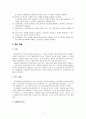 [사회복지실천기술론] 심리사회모델을 사회복지실천 현장에서 클라이언트에게 적용함에 있어서 장단점을 논하시오. 3페이지