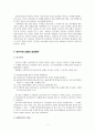 [사회복지실천기술론] 심리사회모델을 사회복지실천 현장에서 클라이언트에게 적용함에 있어서 장단점을 논하시오. 4페이지