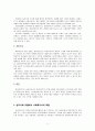 [사회복지실천기술론] 심리사회모델을 사회복지실천 현장에서 클라이언트에게 적용함에 있어서 장단점을 논하시오. 5페이지