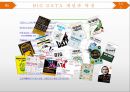 빅데이터(BIG DATA)의 활용사례와 문제점 8페이지