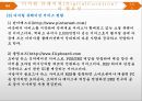 빅데이터(BIG DATA)의 활용사례와 문제점 23페이지