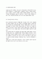 탐스슈즈Toms Shoes 기업분석과 탐스슈즈 경영전략과 마케팅 SWOT,STP,4P전략분석및 향후방향제안 7페이지