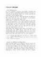 탐스슈즈Toms Shoes 기업분석과 탐스슈즈 경영전략과 마케팅 SWOT,STP,4P전략분석및 향후방향제안 8페이지
