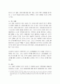 스트레스의 개념과 함께 스트레스에 대한 부정적 대처방법을 설명하고 스트레스를 극복할 수 있는 성공적 대처기술들을 구체적으로 제시. 3페이지