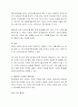 스트레스의 개념과 함께 스트레스에 대한 부정적 대처방법을 설명하고 스트레스를 극복할 수 있는 성공적 대처기술들을 구체적으로 제시. 4페이지
