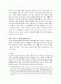 스트레스의 개념과 함께 스트레스에 대한 부정적 대처방법을 설명하고 스트레스를 극복할 수 있는 성공적 대처기술들을 구체적으로 제시. 5페이지