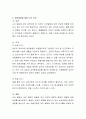 영아발달에 영향을 미치는 요인으로는 생득적인 요인과 환경적인 요인이 있다. 그 중 어떤 것이 더 중요하다고 생각하는 근거를 제시하여 서술. (유전과 환경적 요인) 4페이지