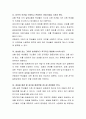 학생들 지도현장에서 학생들 상호간에 일어나는 갈등에 대하여 교육자로서의 대처 방법과 갈등심화의 위험요인들을 서술하시고 갈등을 처리하는 기술을 정리하여 제출. 4페이지