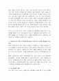 개인의 가치를 명료화하고 전문직의 가치를 정립해야 하는 이유에 대해 토론. 3페이지