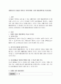 생활주제 중 계절과 관련되는 문학단원에 기초한 활동계획안을 작성. 2페이지