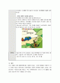생활주제 중 계절과 관련되는 문학단원에 기초한 활동계획안을 작성. 4페이지