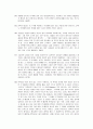 [철학哲學의이해(E형)] 아리스토텔레스의 니코마코스 윤리학 독후감 4페이지