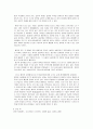[철학哲學의이해(E형)] 아리스토텔레스의 니코마코스 윤리학 독후감 7페이지
