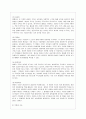 [비영리조직경영론 공통] 비영리조직은 비전지향조직이다. 우리나라의 비영리조직 중에서 최소한 5개를 선택하여 각각의 비전을 알아보고, 비전으로서의 요건을 갖추고 있는지를 분석하시오. 3페이지
