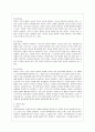 [비영리조직경영론 공통] 비영리조직은 비전지향조직이다. 우리나라의 비영리조직 중에서 최소한 5개를 선택하여 각각의 비전을 알아보고, 비전으로서의 요건을 갖추고 있는지를 분석하시오. 5페이지