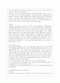 [비영리조직경영론 공통] 비영리조직은 비전지향조직이다. 우리나라의 비영리조직 중에서 최소한 5개를 선택하여 각각의 비전을 알아보고, 비전으로서의 요건을 갖추고 있는지를 분석하시오. 7페이지