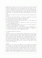 [비영리조직경영론 공통] 비영리조직은 비전지향조직이다. 우리나라의 비영리조직 중에서 최소한 5개를 선택하여 각각의 비전을 알아보고, 비전으로서의 요건을 갖추고 있는지를 분석하시오. 10페이지