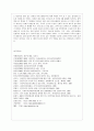 [비영리조직경영론 공통] 비영리조직은 비전지향조직이다. 우리나라의 비영리조직 중에서 최소한 5개를 선택하여 각각의 비전을 알아보고, 비전으로서의 요건을 갖추고 있는지를 분석하시오. 14페이지
