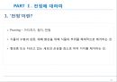 전정에 대한 모든 것 5페이지