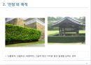 전정에 대한 모든 것 8페이지