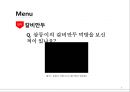 기업 마케팅 사례 분석, 성공적이고 최근 화제가 되고 있는 외식기업 중에서 선정 -  죠스푸드『죠스떡볶이』『바르다김선생』 (SWOT STP 4P) - 핵심 정리 자료 9페이지