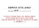 기업 마케팅 사례 분석, 성공적이고 최근 화제가 되고 있는 외식기업 중에서 선정 -  죠스푸드『죠스떡볶이』『바르다김선생』 (SWOT STP 4P) - 핵심 정리 자료 10페이지
