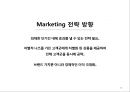 기업 마케팅 사례 분석, 성공적이고 최근 화제가 되고 있는 외식기업 중에서 선정 -  죠스푸드『죠스떡볶이』『바르다김선생』 (SWOT STP 4P) - 핵심 정리 자료 19페이지