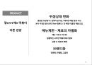 기업 마케팅 사례 분석, 성공적이고 최근 화제가 되고 있는 외식기업 중에서 선정 -  죠스푸드『죠스떡볶이』『바르다김선생』 (SWOT STP 4P) - 핵심 정리 자료 24페이지