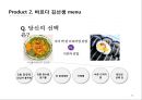 기업 마케팅 사례 분석, 성공적이고 최근 화제가 되고 있는 외식기업 중에서 선정 -  죠스푸드『죠스떡볶이』『바르다김선생』 (SWOT STP 4P) - 핵심 정리 자료 26페이지