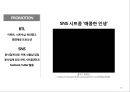 기업 마케팅 사례 분석, 성공적이고 최근 화제가 되고 있는 외식기업 중에서 선정 -  죠스푸드『죠스떡볶이』『바르다김선생』 (SWOT STP 4P) - 핵심 정리 자료 29페이지