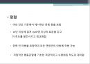 CARS(Childhood Autism Rating Scale), 아동기 자폐증 평정척도 15페이지