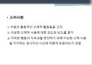 CARS(Childhood Autism Rating Scale), 아동기 자폐증 평정척도 27페이지