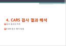 CARS(Childhood Autism Rating Scale), 아동기 자폐증 평정척도 37페이지