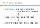 ‘선바위 역’ 침수 피해의 원인 분석 및 대응 방안 4페이지