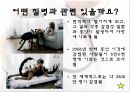면역력 10페이지