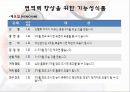 면역력 14페이지