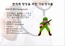면역력 16페이지