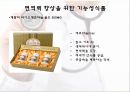면역력 21페이지
