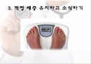 면역력 37페이지