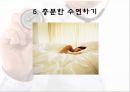면역력 40페이지