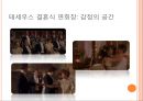 한 여름밤의 꿈 13페이지