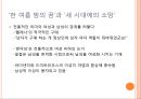 한 여름밤의 꿈 18페이지
