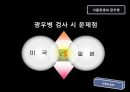 광우병 17페이지