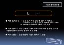 광우병 18페이지